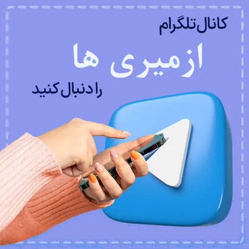 کانال تلگرام