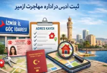 ثبت آدرس در اداره مهاجرت ازمیر برای اقامت ترکیه و دریافت برگه محل سکونت